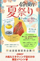 大船ルミネウィング出店期間延長記念イベントのお知らせ
