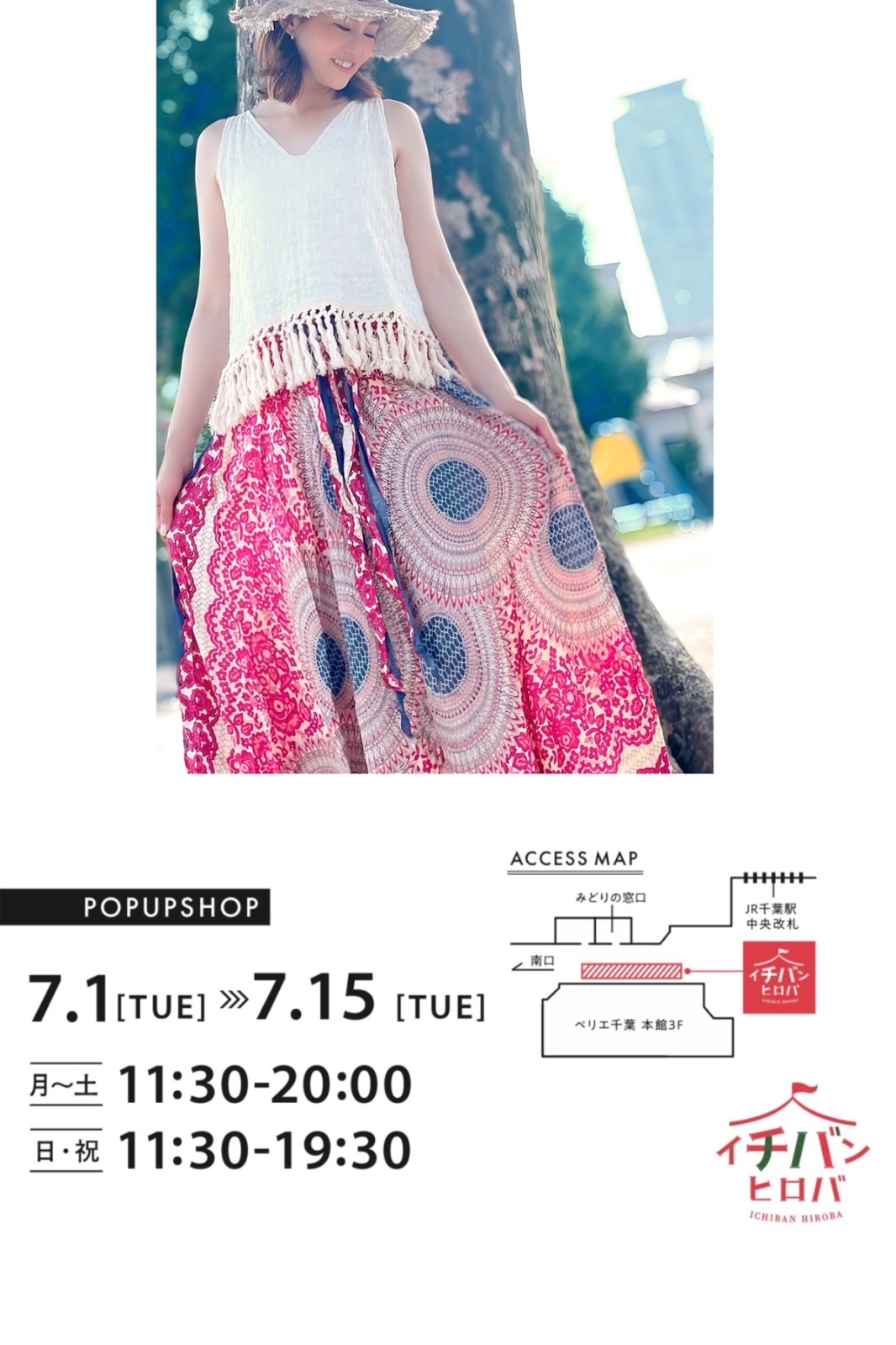 初！　千葉ペリエ出店のお知らせ